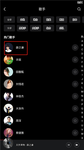 千千静听app