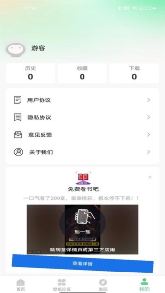 百变壁纸秀3
