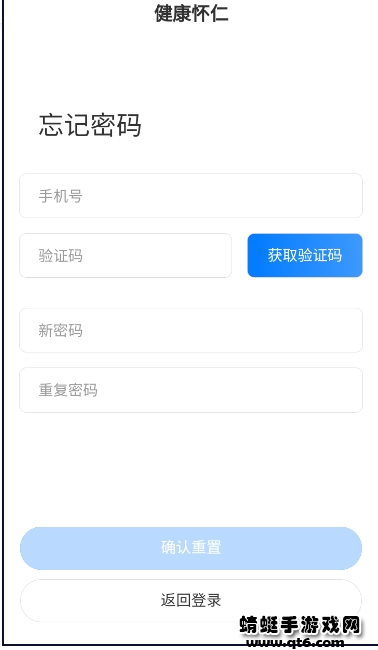 健康怀仁用户端 1.0.13最新安卓版