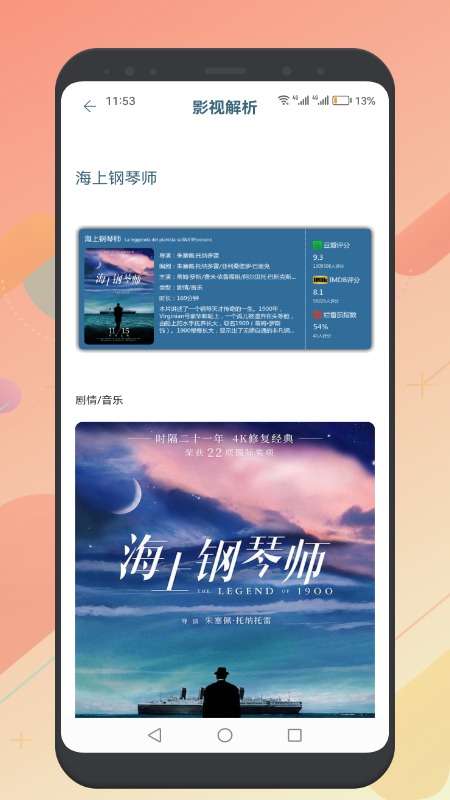 懂得影视