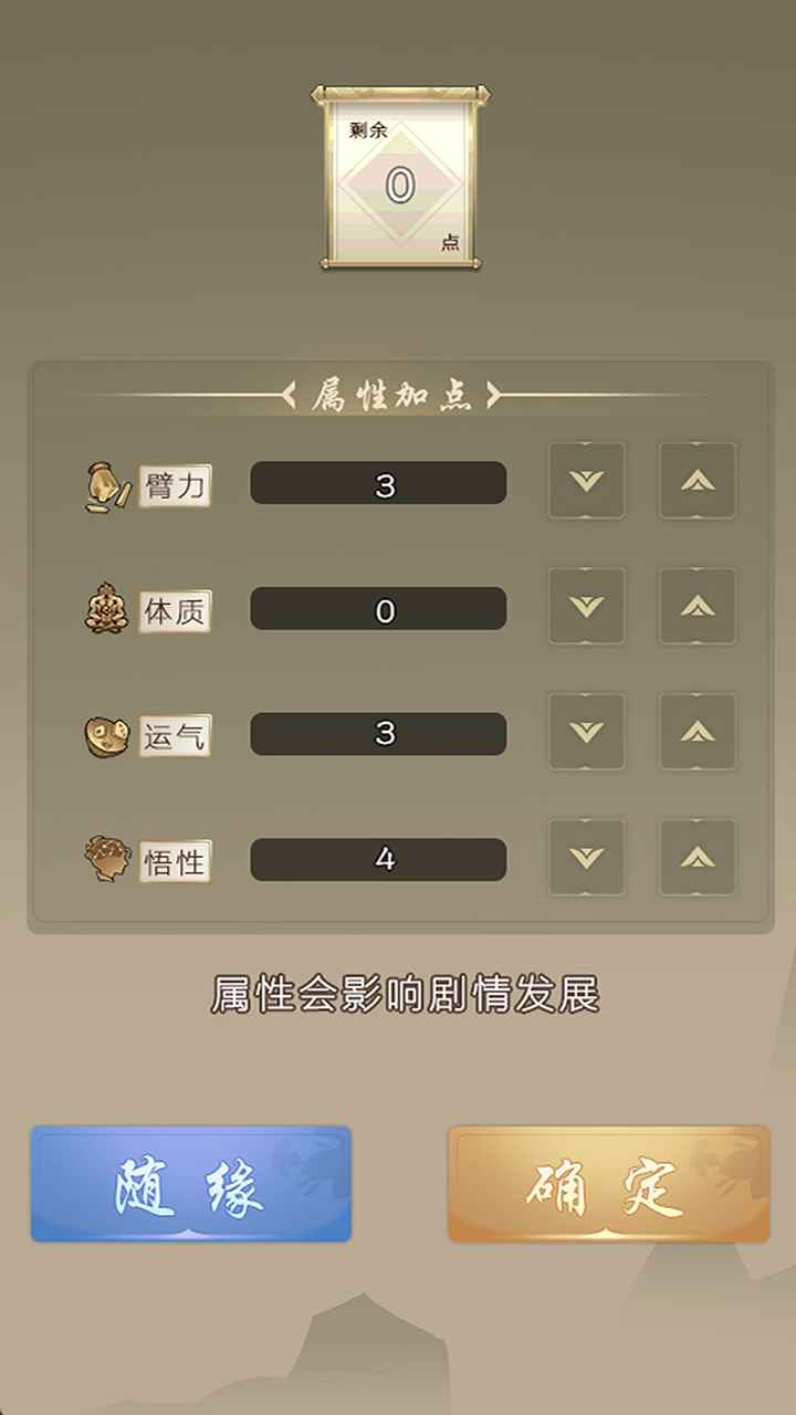 大侠请重来手游 7.9.1安卓版