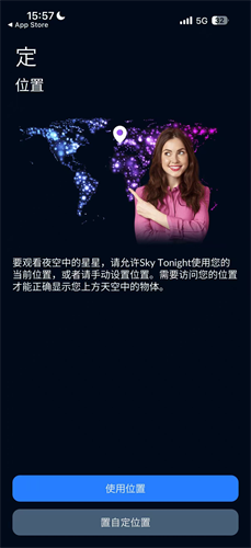SkyTonight