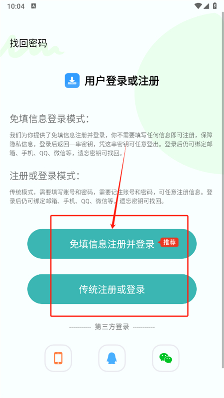 下载工具箱app安卓手机版