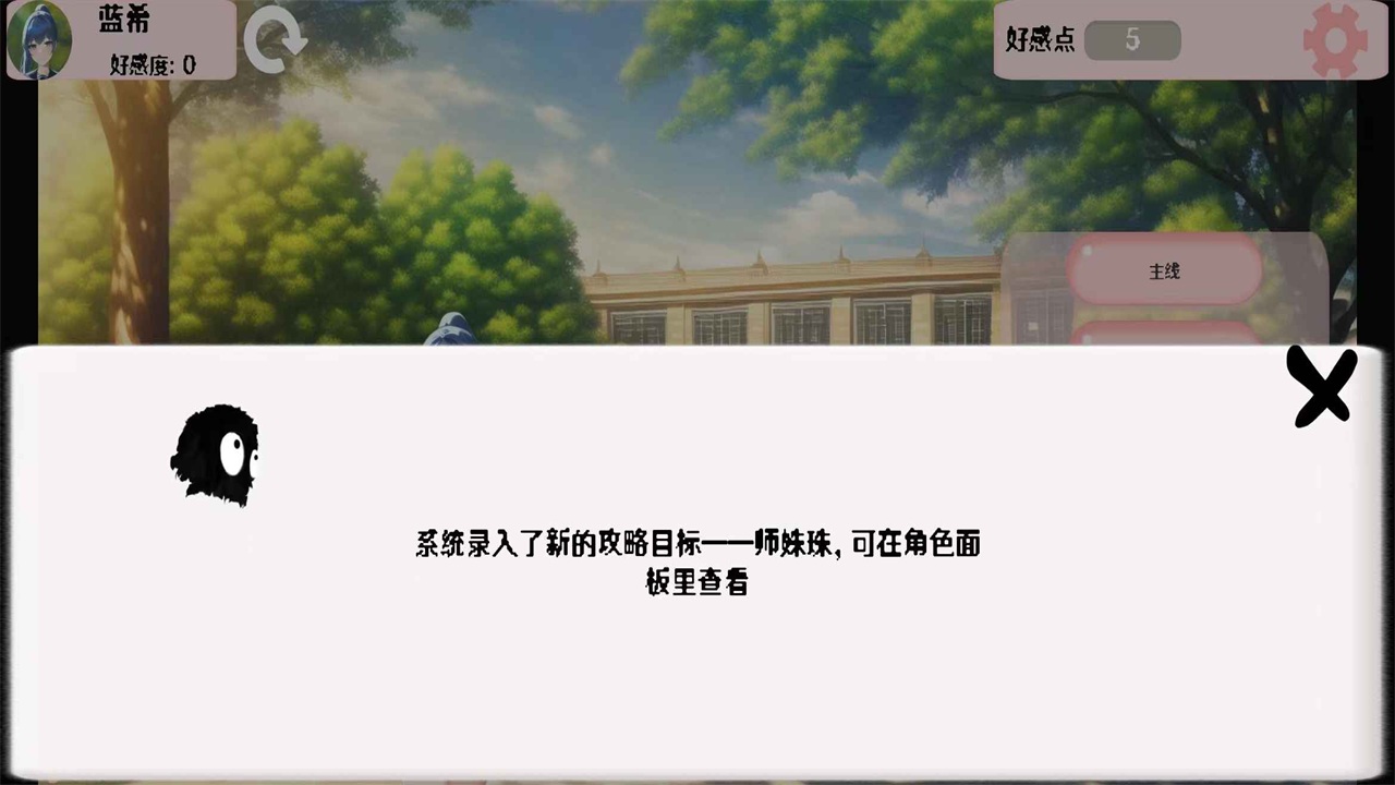 告白就会变强手游 1.0安卓版