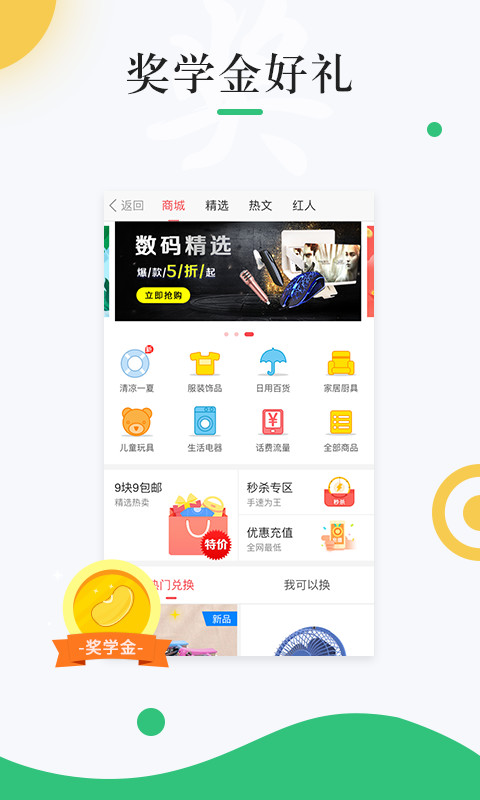 中青校园最新版 1.6.5安卓版