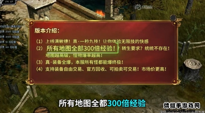 奇迹加强版手游 1.1.190安卓版