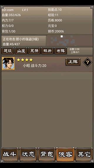 怎么玩配图5