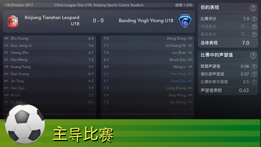 footballsuperstar安卓正版