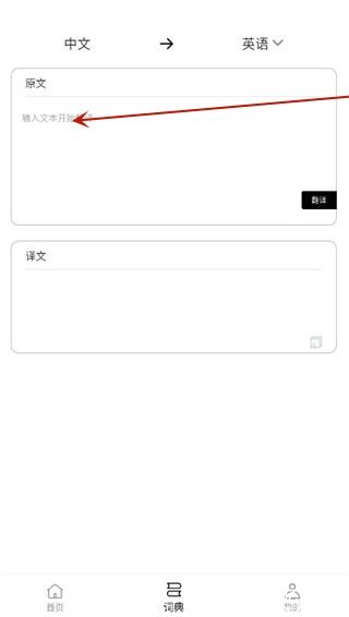 反向词典