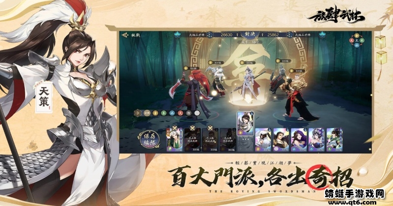 放肆武林台版 1.1.5安卓版