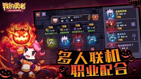 我的勇者无敌版2022