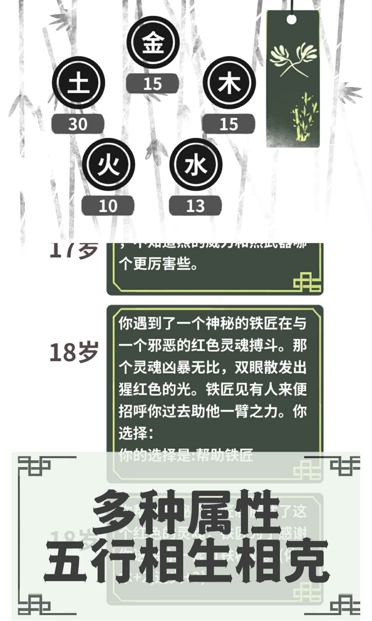 伏魔人偶转生模拟器游戏 3.3.2安卓版