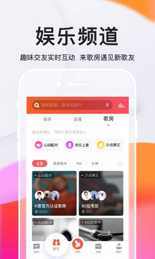 全民K歌TV版免会员