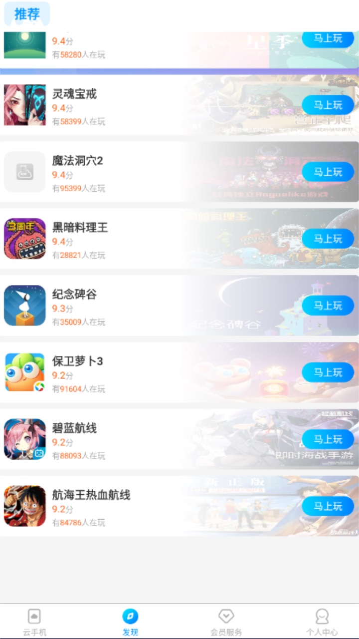 蓝光云挂机官方版 5.9安卓版