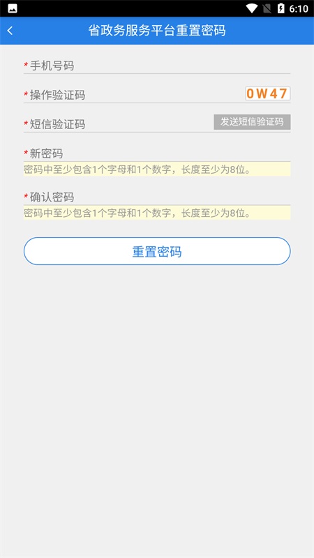 沈阳公积金app最新版本 1.10安卓版