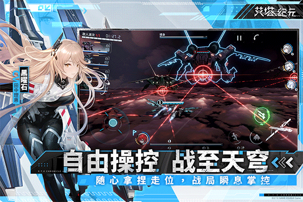 艾塔紀元