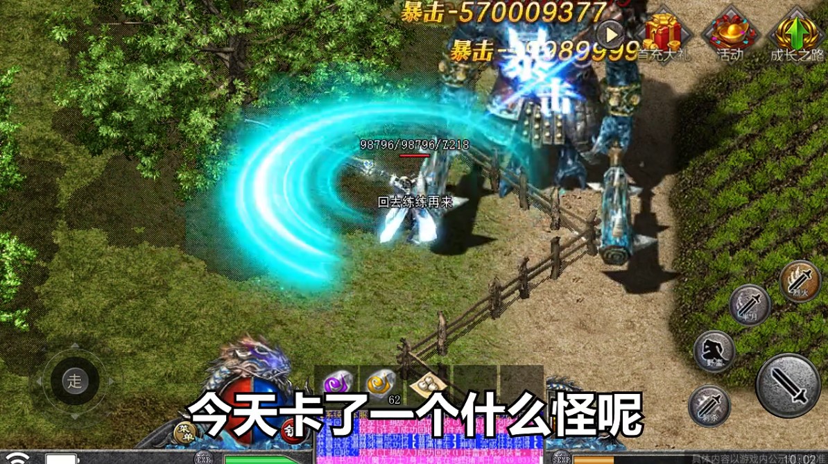 天龙传奇龙城决 1.0.04安卓版