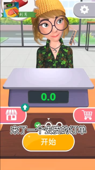 切片先生 1.0.1.054最新版