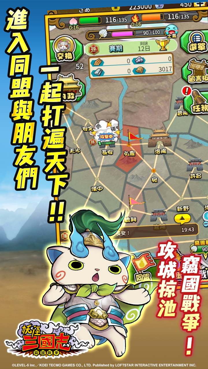 妖怪三国志国盗战争游戏 1.00.05最新版