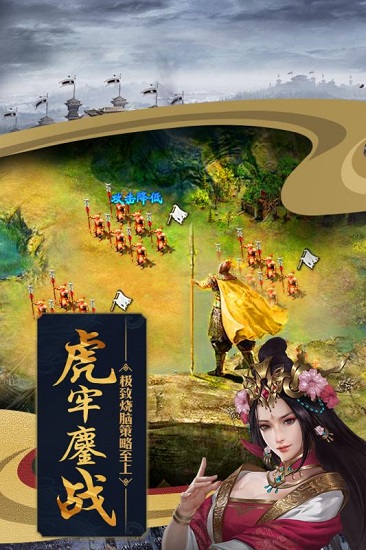 攻城掠地oppo游戏