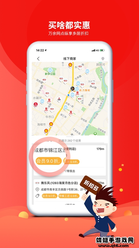 职工普惠app 3.6.4安卓版