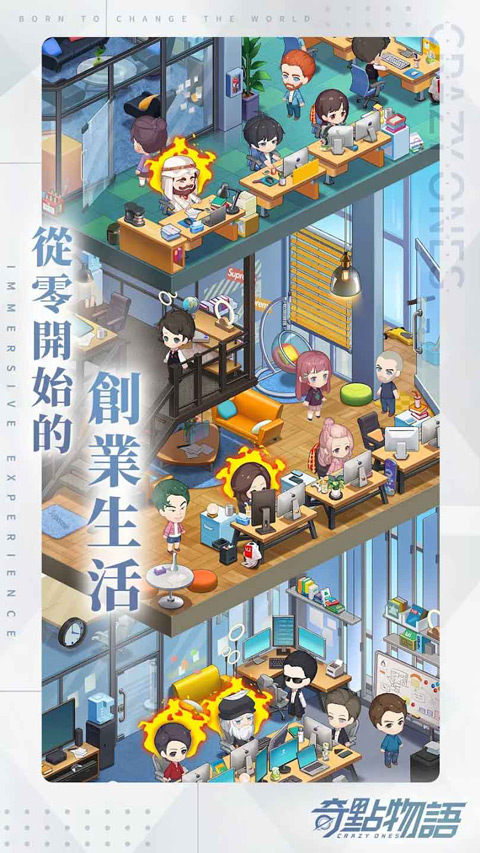 奇点时代台服(奇点物语)