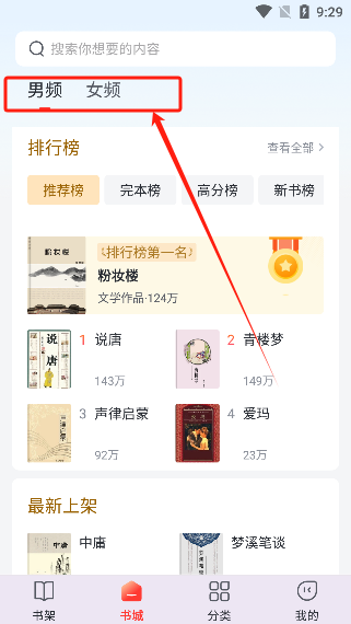 甜果阅读app下载最新版