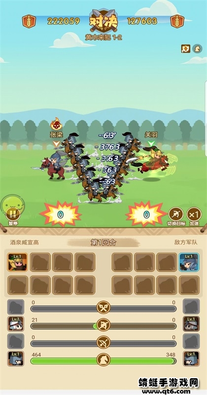 Q卡三国小米渠道服 2.1.7最新版