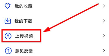 恒星视频2023最新版视频上传方法