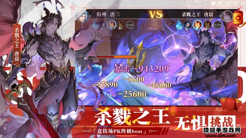 斗罗大陆武魂觉醒新马版游戏 1.0.10最新版