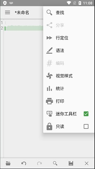 QuickEdit使用教程图片2