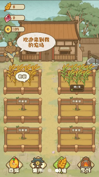 武大郎卖烧饼小游戏 1.0.0安卓版