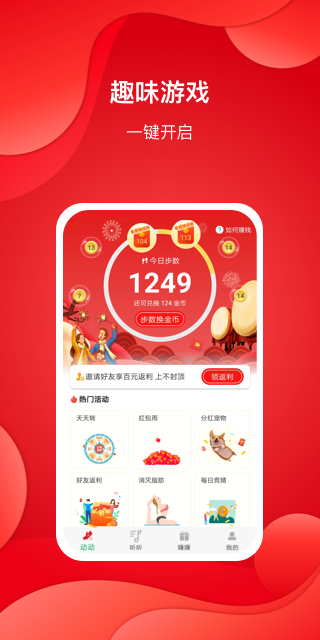 步天天走路