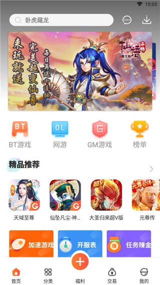 红果游戏盒子手机版