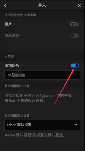 lr手机版2024图片5