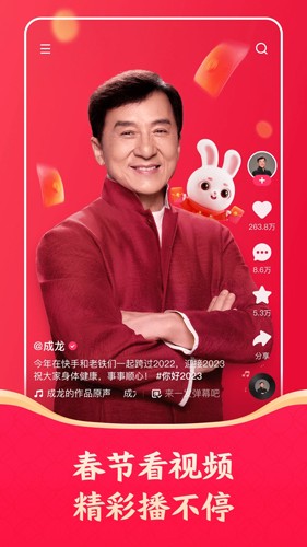 快手2026版本