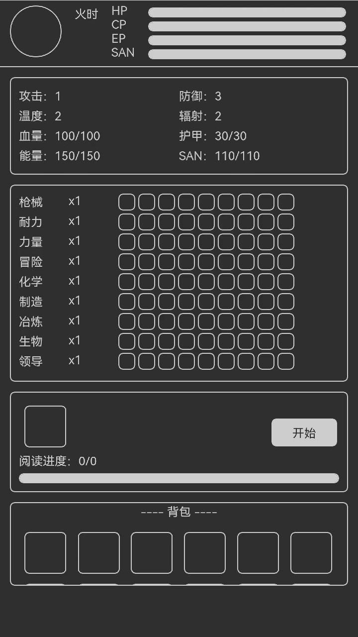 异星归途最新版 3.1.01安卓版
