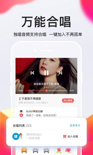 全民K歌TV版免会员