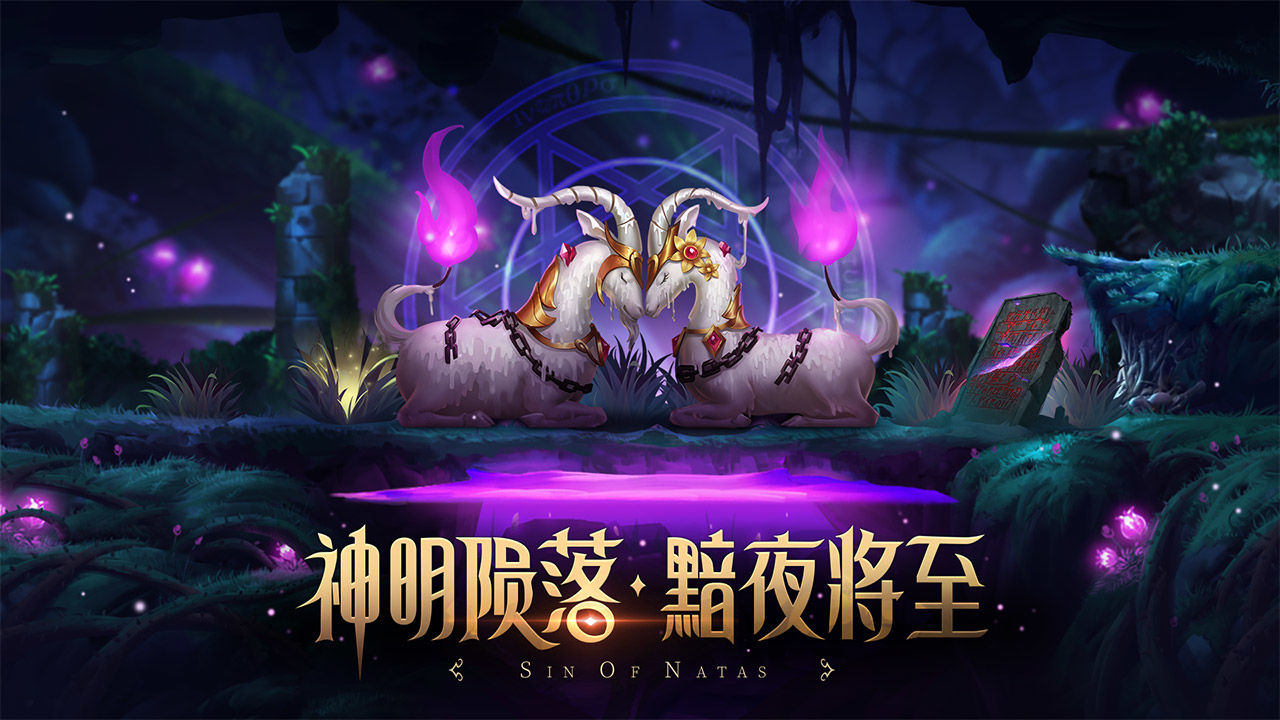 第八秩序内测版