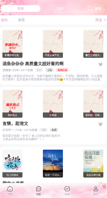 海棠书屋app 1.0.0安卓版