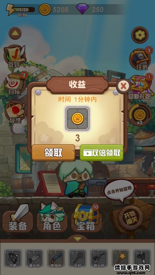 魔法碰碰消破解版 2.0.4安卓版