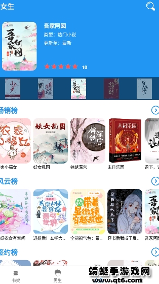 爱尚小说app最新版 2.1.1安卓版