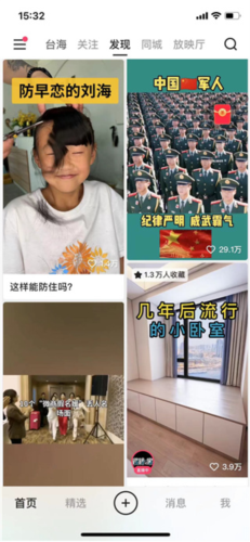 快手2023最新版5