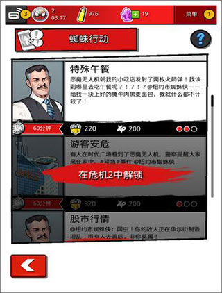 药水同位素8怎么得钻石获得方法3