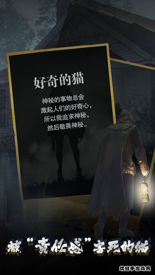 诡秘小镇手游 1.0安卓版