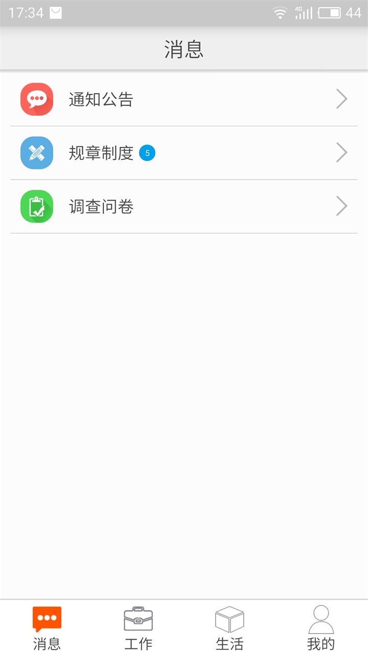 邮政员工自助app最新版 2.47.2108安卓版