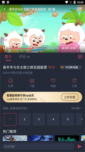 豚豚剧2026