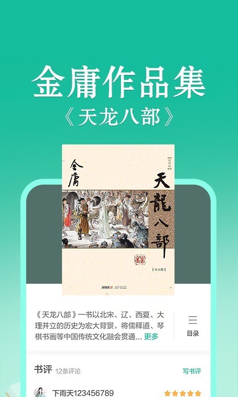 当当云阅读最新2026版