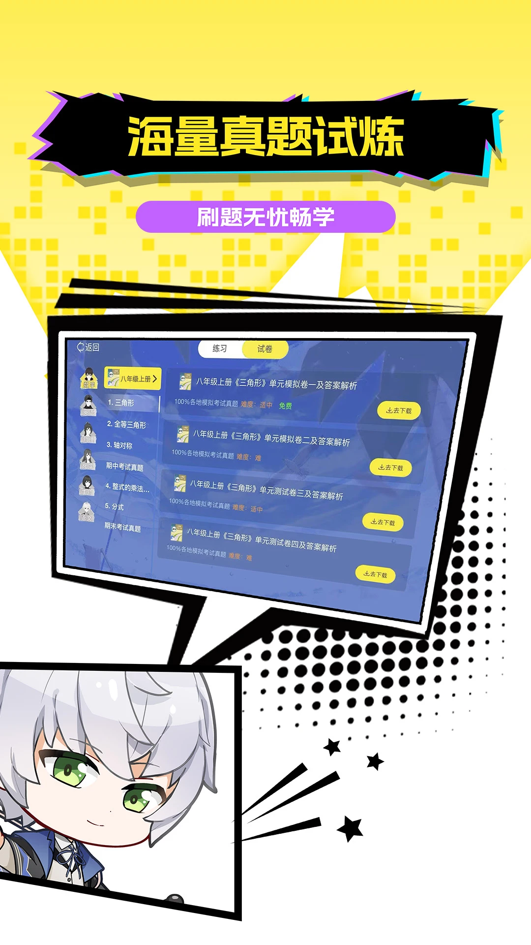 欧拉AI学