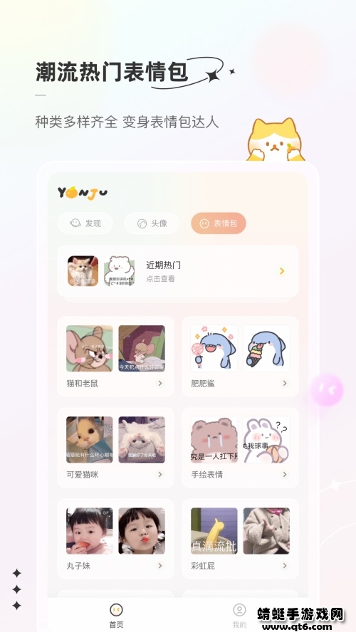 言橘app 1.0.7最新版